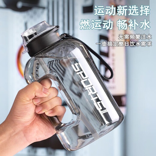 Taizhixiang large-capacity sports kettle water cup tons of buckets Internet celebrity male and female students high temperature resistance fitness portable plastic space bottle sports black food grade PC 2.6L