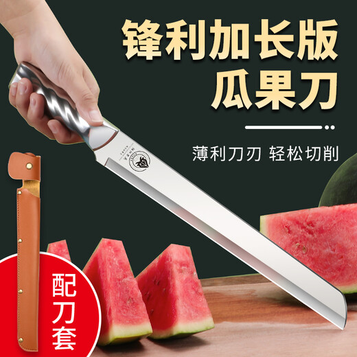 XIAO TIAN LAI fruit knife household melon and fruit knife watermelon cutting tool high-end extended commercial professional stainless steel kitchen melon and fruit knife