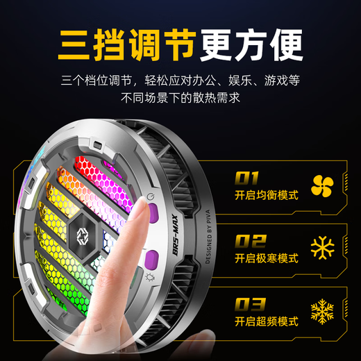 Piva Paiwei Ice Blade Max tablet radiator magnetic heat dissipation semiconductor refrigeration cooling artifact ipad chicken game b2max is suitable for Apple Xiaomi Huawei oppo cooling area upgrade Ice Blade MAX tablet model requires the use of a 45-watt PD charging head to achieve full power