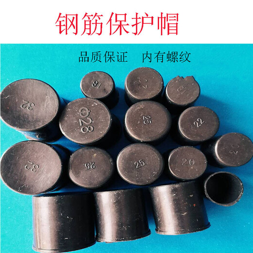 Sailoto steel bar protective cap steel wire head protective cap sleeve protective cover straight thread plastic protective sleeve wire 25 protective caps 2000 pieces