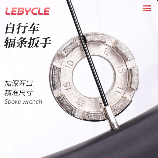 LEBYCLE bicycle spoke wrench universal rim weaving tool wheel spoke fastening wire correction correction repair repair portable
