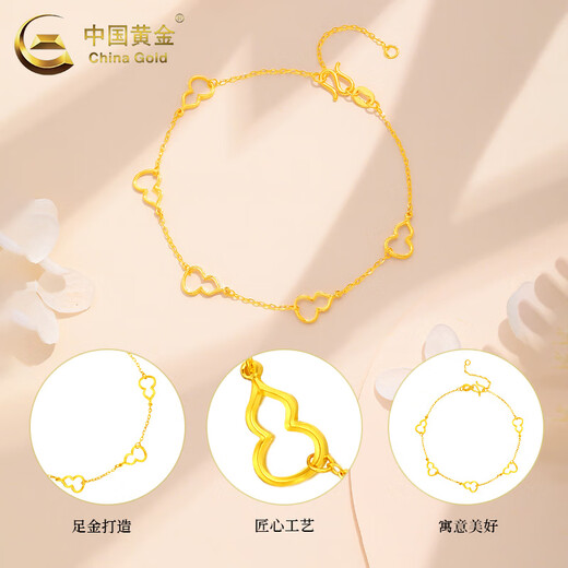 China Gold (CHINA GOLD) Gold Bracelet Women's New Foot Gold Hollow Small Gourd Bracelet Valentine's Day Birthday Gift to My Girlfriend Gourd Bracelet About 2.3g