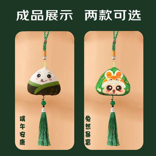 阿宝丽驱蚊香包装饰香囊手工diy儿童幼儿园卡通材料包艾叶粽子挂件