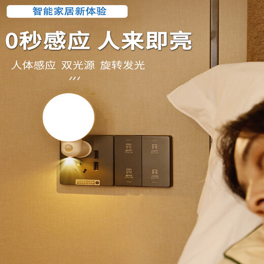 Xiaomi Guoba Intelligent Human Body Sensor Lamp Voice Control Plug-in Aisle Bathroom Home Corridor Socket Bedroom Bedside Night Light 2025 New Induction Plug-in Lamp White Warm White Light