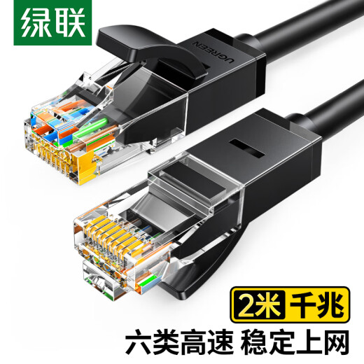 Greenlink Category 6 network cable Gigabit high-speed network broadband cable Category 6 home computer notebook router monitoring cable CAT6 eight-core twisted pair finished jumper black 2 meters