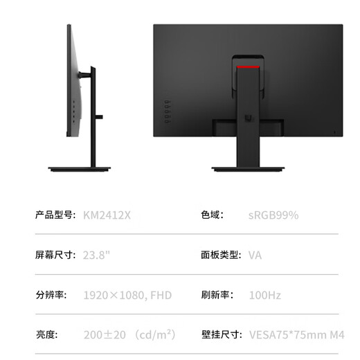 KONKA 23.8-inch 100Hz wide color gamut high contrast three-sided micro-frame HDMI office computer desktop LCD monitor KM2412X