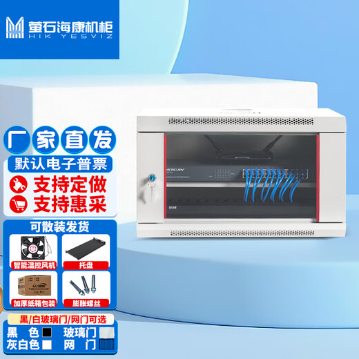 EZVIZ Hikvision Cabinet Network Cabinet B2.5406 6U Gray White Glass Door Thin 550 Width * 400 Depth * 300 High Wall Cabinet Monitoring Wall Mounted Cabinet Weak Current Cabinet KTV Switch Cabinet