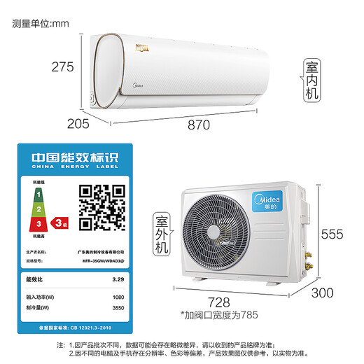 Midea 1.5 horses, smart arc, intelligent, light sensing, fixed speed, heating, wall-mounted bedroom air conditioner hanging KFR-35GW/WDAD3@