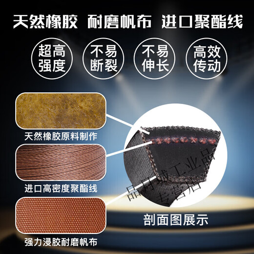 Customized Baihua triangle belt type b B650-2000Li hard line rubber transmission belt industrial machine ganged belt a2 Baihua B850 Li