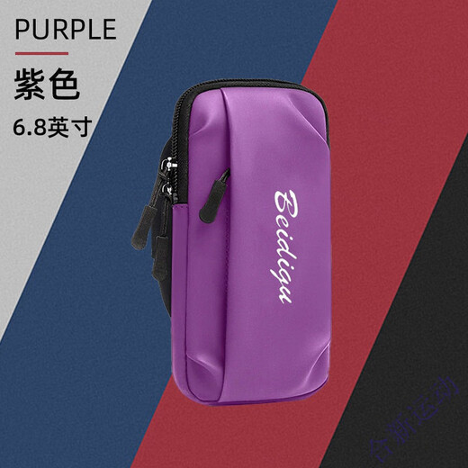 Jingga mobile phone bag arm sports arm bag mobile phone bag running equipment storage bag arm sleeve arm bag men and women arm bag purple breathable sweat-absorbent upgraded fx model