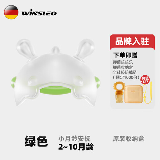 WINSLEO German brand small month old teether baby molar stick chew gum mushroom to soothe baby and prevent eating hands 0-12 months full stage package B (2-12 months personal use and gift