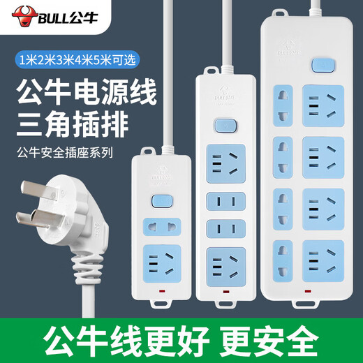 Bull socket long-line student dormitory plug-in board wiring board extension cord plug-in row household drag strip 1/2/3/5 meters Bull BO9/switch two positions 1 meter