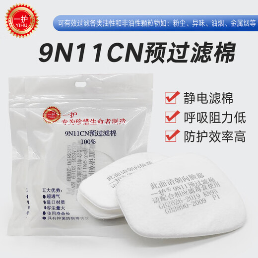 Masque anti-toxique à double boîte en silicone Ichigo 9207p avec boîte de filtre à poison 6003cn Acide protecteur Gas / chlore / chlorure d'hydrogène / chlorure d'hydrogène 9N11 Coton 20 pièces