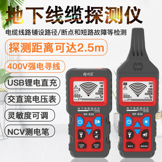 Smart Rat NF-820 NF-822 NF-826 Сильный детектор по охоте