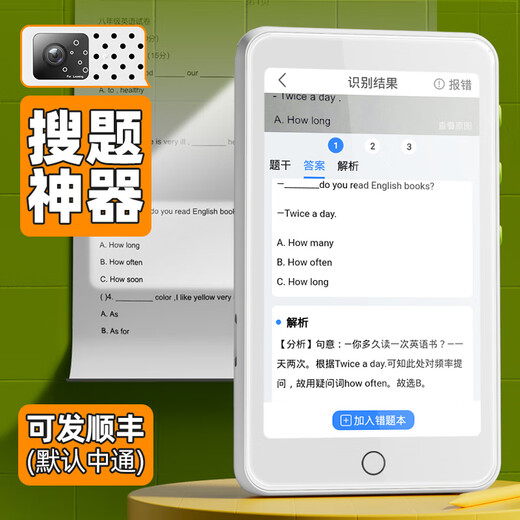 Xueba Riji Intelligent Pocket Learning Machine Primary School Junior High School and High School Students General Question Search Artifact Textbook Synchronous English Listening Practice Player Pocket Listening Treasure Student Special Dictionary 64G-Photography Problem Solving + Famous Teacher Lecture + Synchronous Listening + Famous School Listening Questions