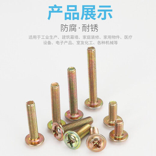 Ya Li Da drawer cabinet wardrobe door handle screws switch panel screws cross pan head screws bolts M4*45 (10 pieces)