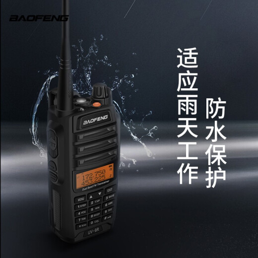Baofeng BAOFENGUV-9R flagship version PLUS high-power walkie-talkie professional outdoor self-driving office construction site tunnel dual-stage FM radio