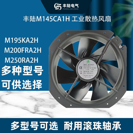 
XMSJMUTUMOTOR Meitu AC 220V axial flow fan 22580 cabinet electric box welding machine strong heat dissipation air 15051 fan + metal mesh M145FCA2H