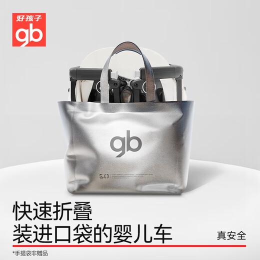 好孩子（gb）口袋车婴儿车安全轻便登机遛娃手推车一键折叠旅行车 黑橙
