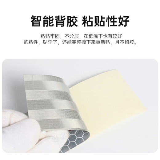 3M车身反光条 国标3C认证983一级棱镜汽车货车反光标识 10片3米