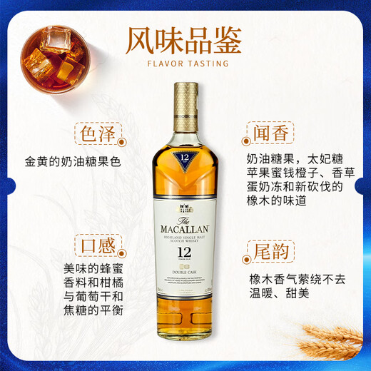 Macallan Scotland Single Malt Whisky Shirley Barrels UK Bouteille d'origine importée Cross-Border Achat direct McAllen Double Barels de 12 ans 700 ml