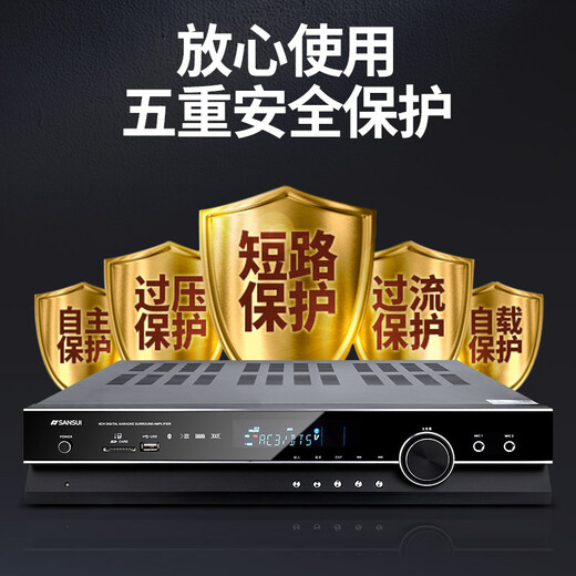 山水（SANSUI）UX60 功放机大功率家用 5.1声道专业重低音家庭影院数字功放 支持USB蓝牙功放 UX60家庭影院功放【峰值900W】