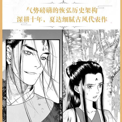 
Xiada comic series Bu Tiange comic book full set of 9 volumes + Changgexing comic book full set of 9 volumes + Zibuyu comic book full set of 3 volumes Xiada works 12345689 [single set is optional] Signed version Changgexing comic book third volume 7-9 volumes full set of 3 volumes