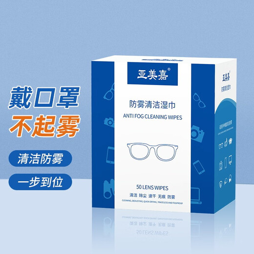 Yameijia glasses anti-fog swimming goggles anti-fog wet wipes glasses cloth disposable lens cleaning wipes for swimming, diving and skiing myopia glasses paper cleaning wipes HD goggles anti-fogging cloth