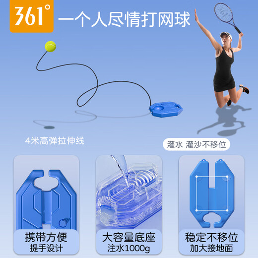 361 Tennis racket for men and women beginners professional carbon one-piece single tennis ball with rope rebound trainer set