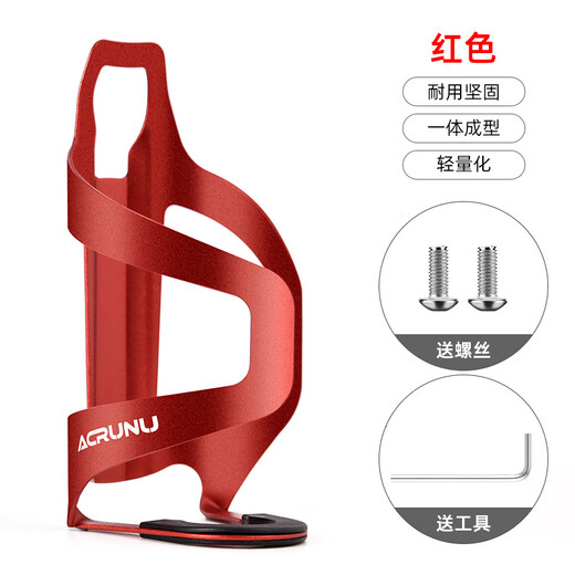 ACRUNU bicycle water bottle holder mountain bike road bike universal ultra-light aluminum alloy water cup holder cycling equipment accessories titanium color alloy