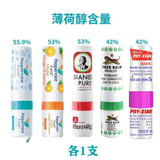 TigerBalm Tiger Balm original Shangbiao Bi Tong Ba Xian Mint Cooling Cream to refresh the mind and prevent drowsiness, one each