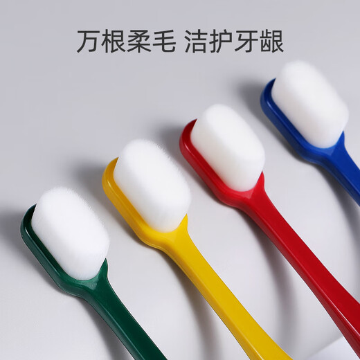 RAOYI超软万毛牙刷情侣装便携式旅行装牙龈敏感孕妇月子护龈牙刷4支装