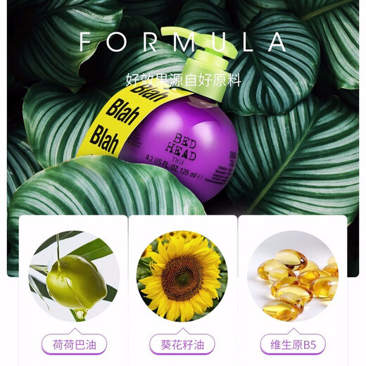 TIGI baby egg elastin moisturizing curly hair elastin rich styling hair care baby egg elastin 125ml