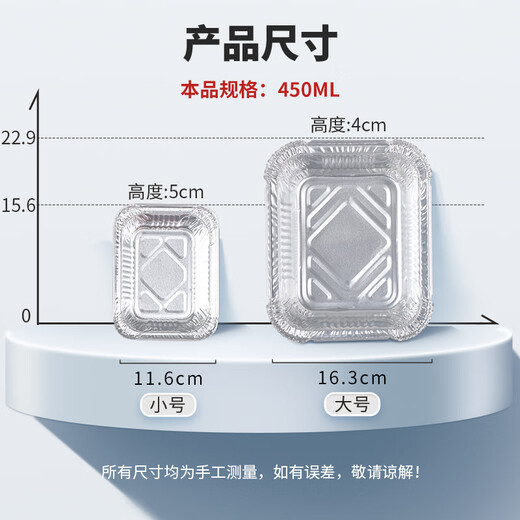 Youao air fryer tinfoil box 450ml*30 tinfoil plates disposable lunch box barbecue oven baking pan