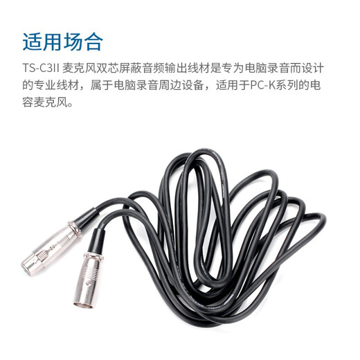 得胜（TAKSTAR） C3-2麦克风卡侬公对母音频延长线 K歌直播话筒头线 调音台音响箱功放卡农线 c3-2  -