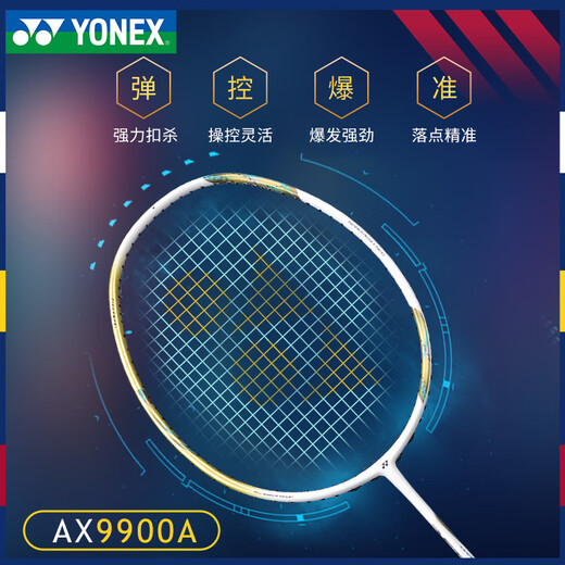 Yonex yonex badminton racket Voller Carbonfaser Ultra Light Tianxun AXSV SET -Geschenkbox Jiguang NFFL Geburtstagsgeschenk Tianxun Ax9900A Platinum Geschenkbox Set [Angriffstool] SF Express Standard -Ziehlinie (erfordert die Anzahl der Pfund, bitte, bitte den Kundendienst)