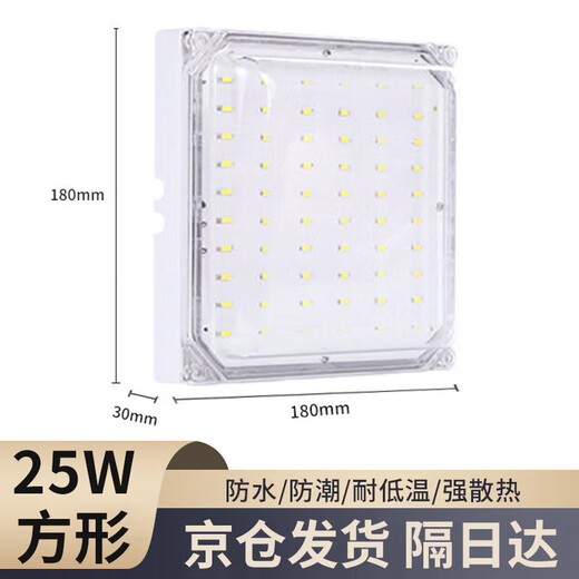 Guan'an led cold storage lamp outdoor waterproof, moisture-proof and explosion-proof lampshade warehouse factory special lighting three-proof lamps Beijing warehouse delivery 25w square