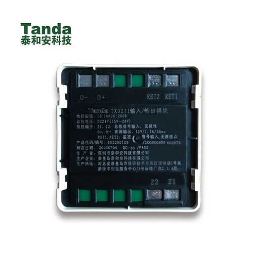Taihean input and output module TX3208A/3212 control module TX3207 input and output module 3211 TX3211 input and output (second line)