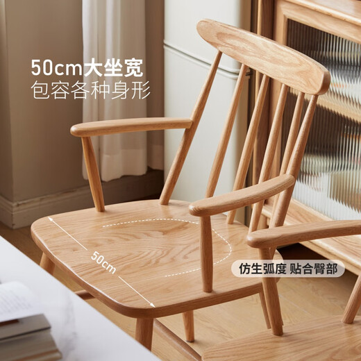 源氏木语实木餐椅扶手椅餐厅吃饭椅子靠背椅家用书椅橡木休闲椅 餐椅544*604*834mm