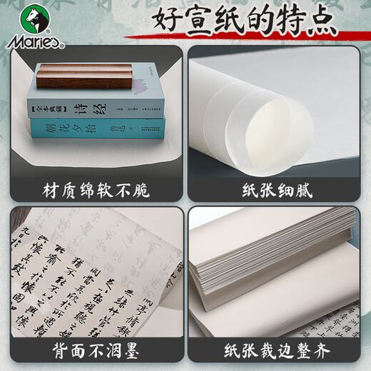 Marie s thickened rice paper 30 pieces, student grade brush calligraphy special paper for painting Chinese painting 8K popular products