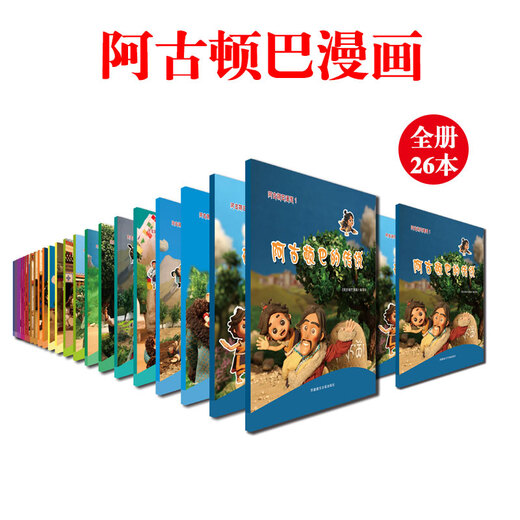 
Agudunba Comics 16: The Master treats you 9787805**9756**Tibetan Ancient Books Publishing House