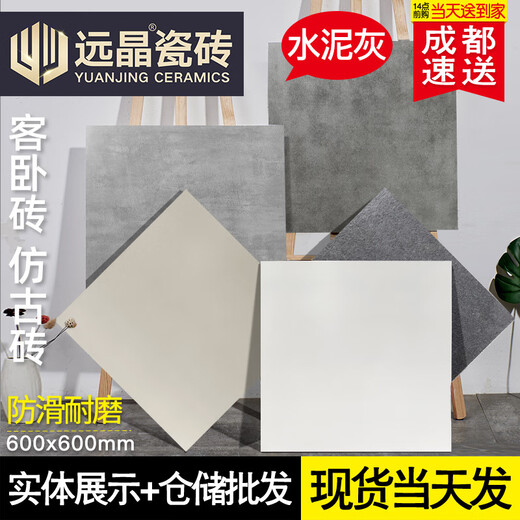 北欧水泥灰仿古砖600x600客厅地砖简约工程耐磨瓷砖商场防滑地砖 600*600 6172工程款