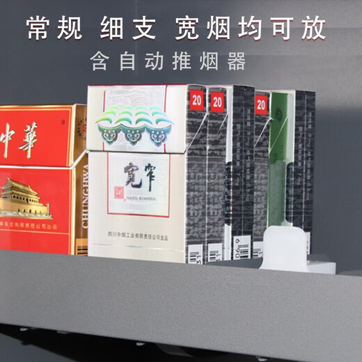 优易思烟柜烟纸展示架挂壁摆放中支烟推烟器便利店小型挂墙烟架子货架 728*88*1000不含推烟器