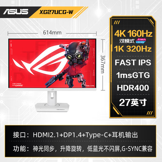 ASUS (ASUS) Национальная субсидия ROG XG27UCG-W JUE SHEN 27 Pro Blowing White 27-дюймовый монитор 4K160 Гц двойной режим 1K320 HDR400 божественный свет Синхронный HDMI2.1 4K160HZ XG27UCG-W JUE SHEN PR PR PR PR PR
