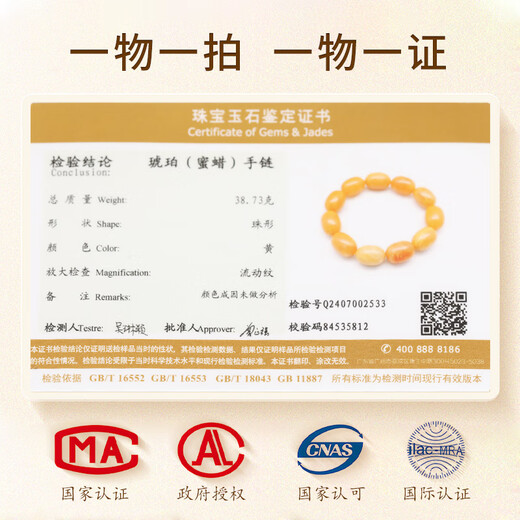 OUCERNY old wax barrel bead single circle bracelet amber natural beeswax bracelet full of honey chicken oil yellow Baltic Sea collection orphan natural orphan one thing one certificate one shot 38.73g