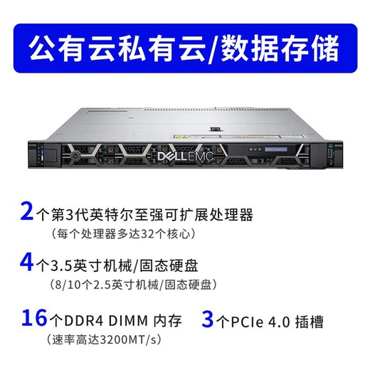 Dell (Dell) R650XS 1U Rack Server Host Public Cloud Private Cloud Virtualisierung Hochleistungs -Computing 2 5318y 24 Kerne 48 Threads 2,1g/Dual Power 512G 丨 8*1,92TSD 丨 H755