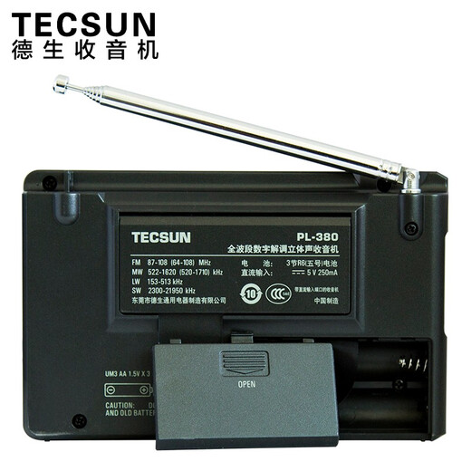 Tecsun pl380 Shanghai College Entrance Examination English Listening Radio for College Students CET-4 and CET-4 Examination Special Full-band Portable Radio for the Elderly Black Standard Configuration Includes Original Headphones + Special Protective Bag + External Soft Antenna
