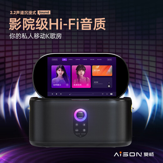 AISON K50 smart karaoke speaker Home KTV outdoor karaoke amplifier Bluetooth touch screen smart karaoke machine speaker gift gift national subsidy