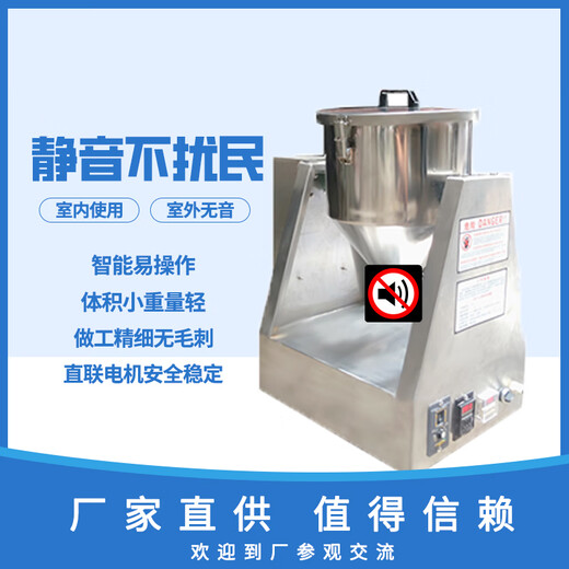 Hangdian (HANGDIAN) micro laboratory seasoning powder mixer stainless steel pharmaceutical dry pink pigment chemical premix mixer 5L volumetric mixer