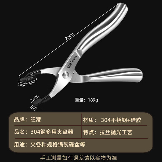 Wanggang universal bowl clamp 304 stainless steel anti-scalding food clamp steamer casserole clamp artifact kitchen tray clamp King Kong anti-scalding clamp